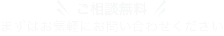 風俗営業許可申請|行政書士|西村行政書士事務所|静岡市