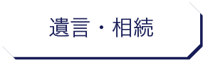 風俗営業許可申請|行政書士|西村行政書士事務所|静岡市